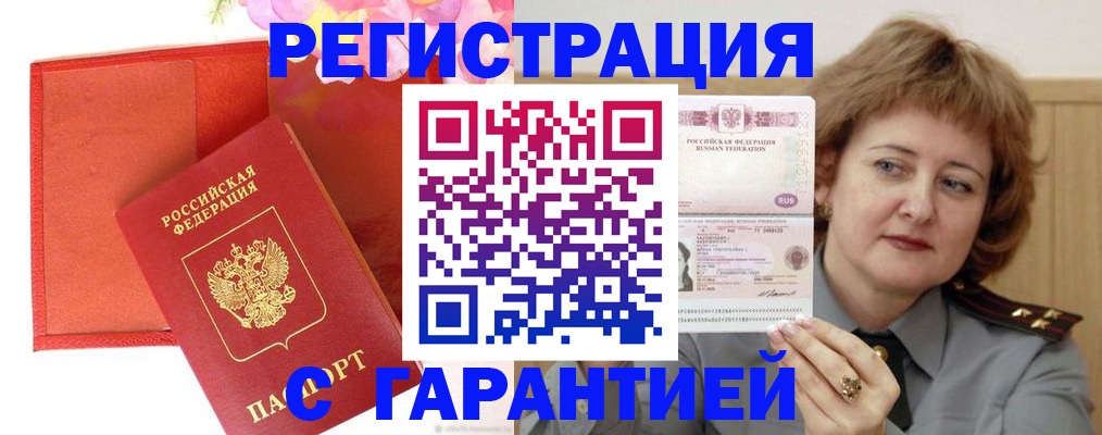временная регистрация госуслуги в Сорске