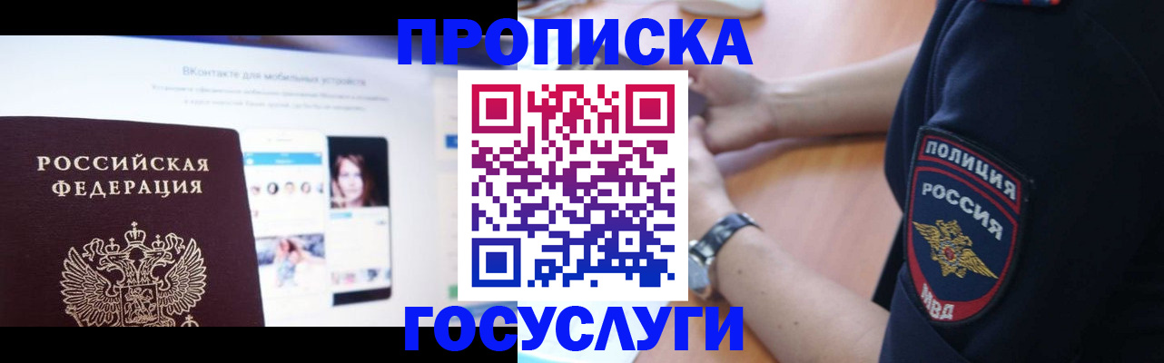 прописка для кредита в Сорске