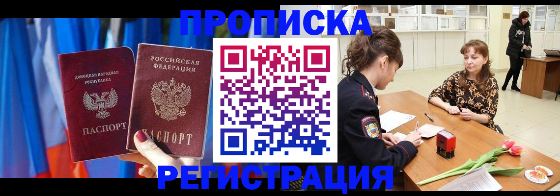 временная регистрация собственник в Сорске